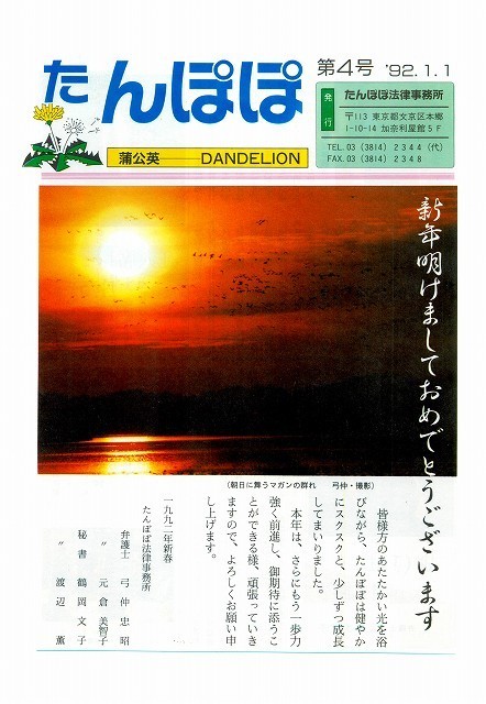 ニュース第4号(1992.01.01)p1.jpg