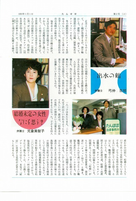 ﾆｭｰｽ第2号(1991.01.01)p2.jpg