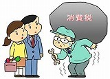 消費税と中小企業縮小.jpg