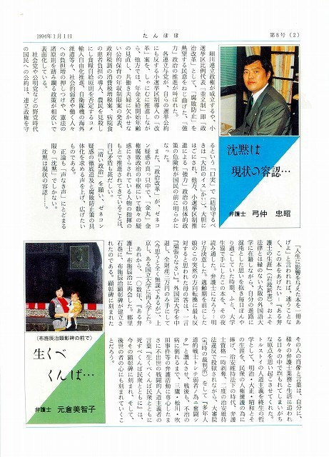 ﾆｭｰｽ第8号(1994.01.01)p2.jpg