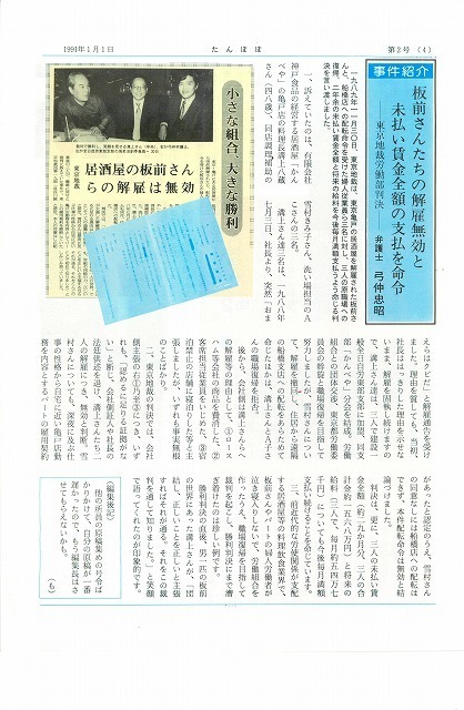 ﾆｭｰｽ第2号(1991.01.01)p4.jpg