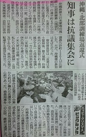 返還式知事欠席S.jpg